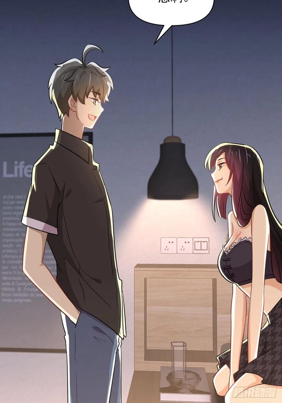 本剑仙绝不吃软饭韩漫全集-第222话 旧爱重拾无删减无遮挡章节图片 