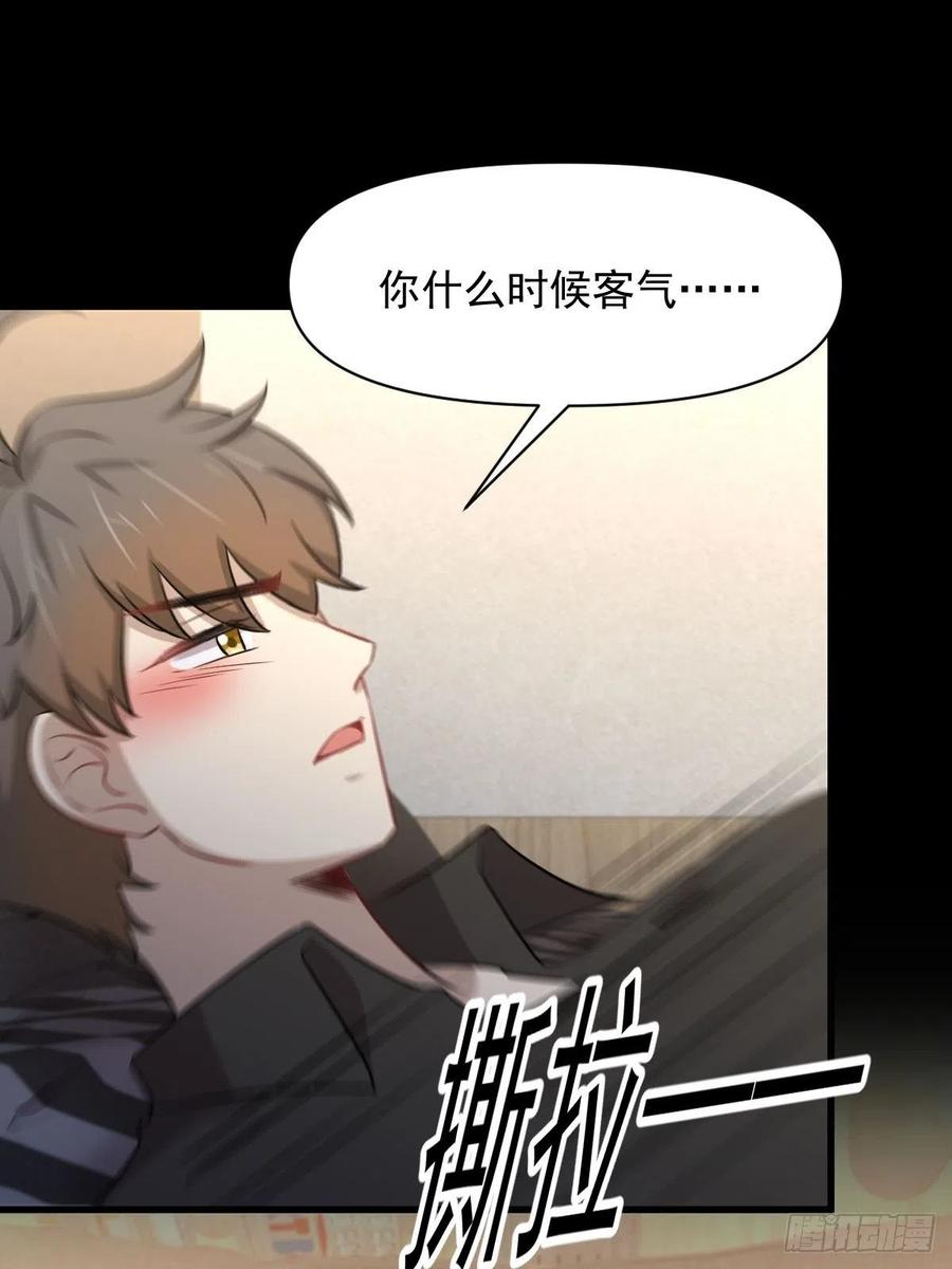 本剑仙绝不吃软饭韩漫全集-第222话 旧爱重拾无删减无遮挡章节图片 