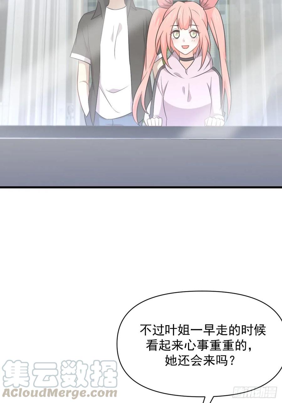 本剑仙绝不吃软饭韩漫全集-第222话 旧爱重拾无删减无遮挡章节图片 