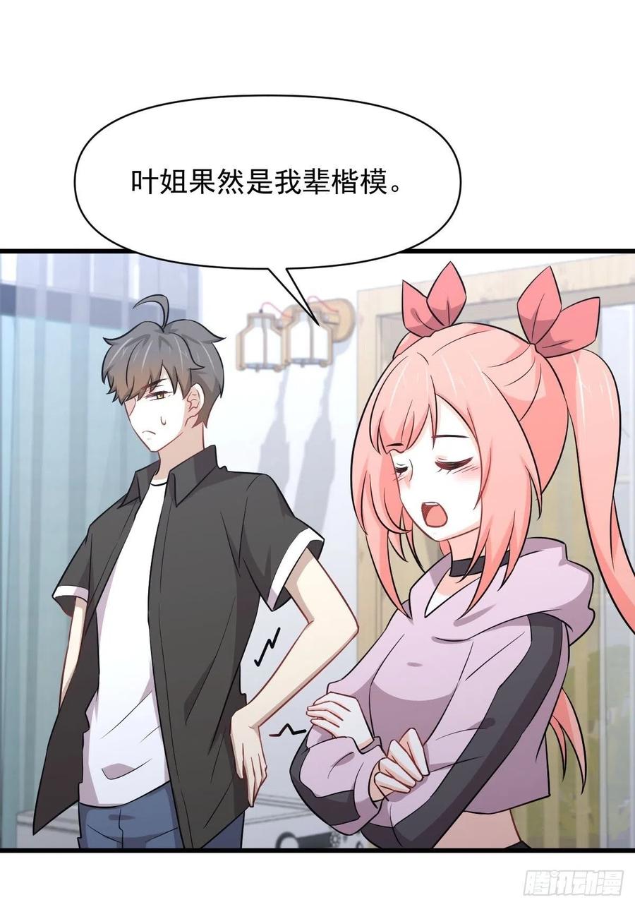 本剑仙绝不吃软饭韩漫全集-第222话 旧爱重拾无删减无遮挡章节图片 