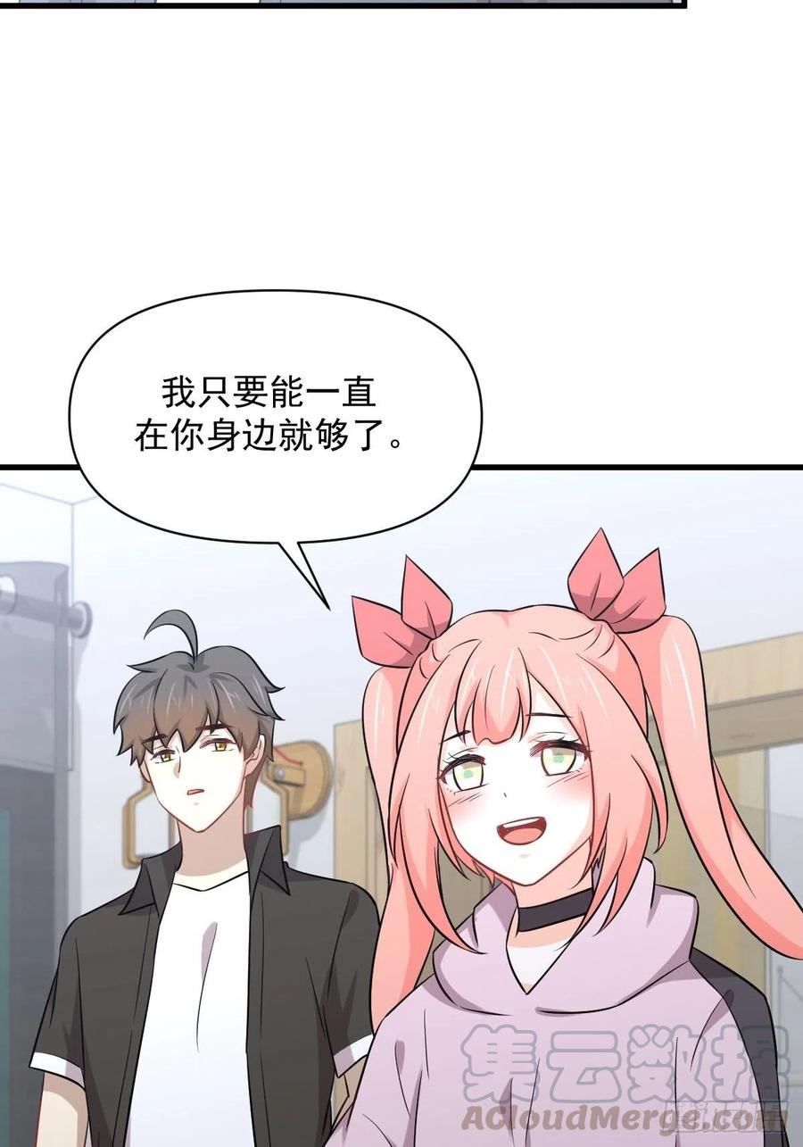 本剑仙绝不吃软饭韩漫全集-第222话 旧爱重拾无删减无遮挡章节图片 
