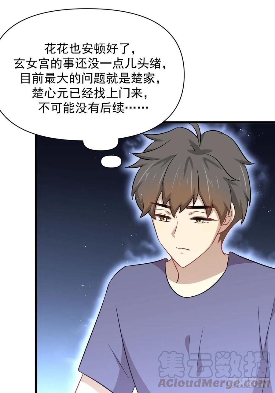 本剑仙绝不吃软饭韩漫全集-第222话 旧爱重拾无删减无遮挡章节图片 