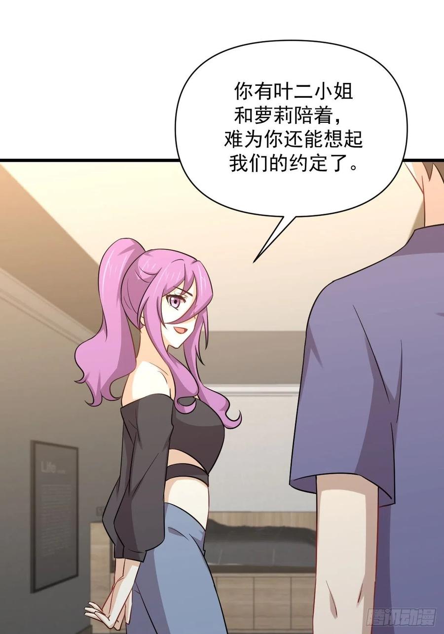 本剑仙绝不吃软饭韩漫全集-第222话 旧爱重拾无删减无遮挡章节图片 