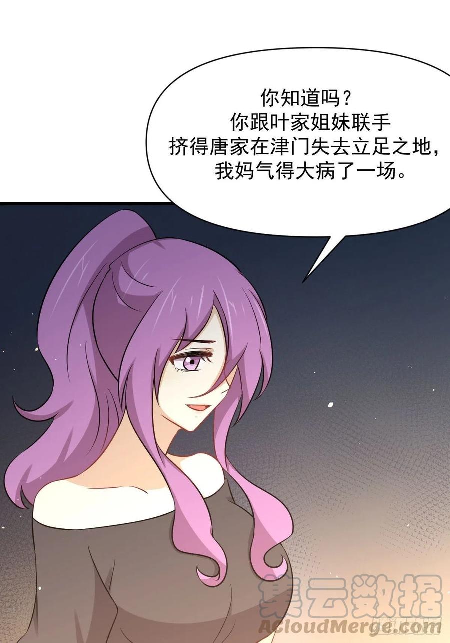 本剑仙绝不吃软饭韩漫全集-第222话 旧爱重拾无删减无遮挡章节图片 