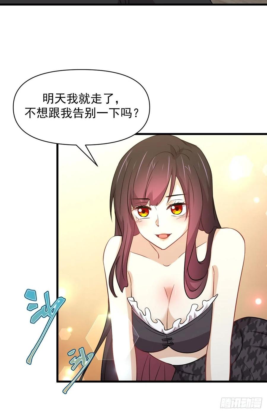 本剑仙绝不吃软饭韩漫全集-第222话 旧爱重拾无删减无遮挡章节图片 