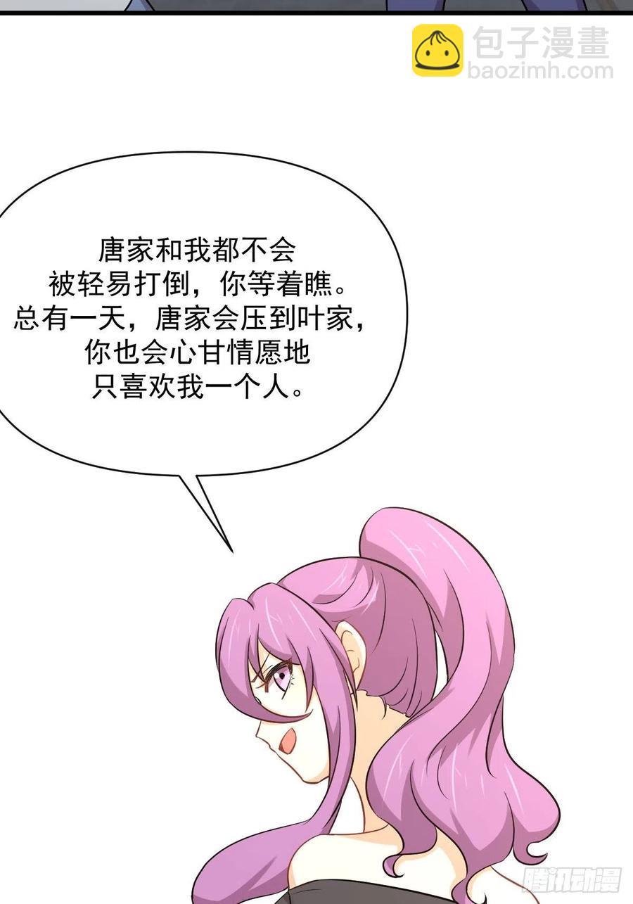 本剑仙绝不吃软饭韩漫全集-第223话 军训开始无删减无遮挡章节图片 
