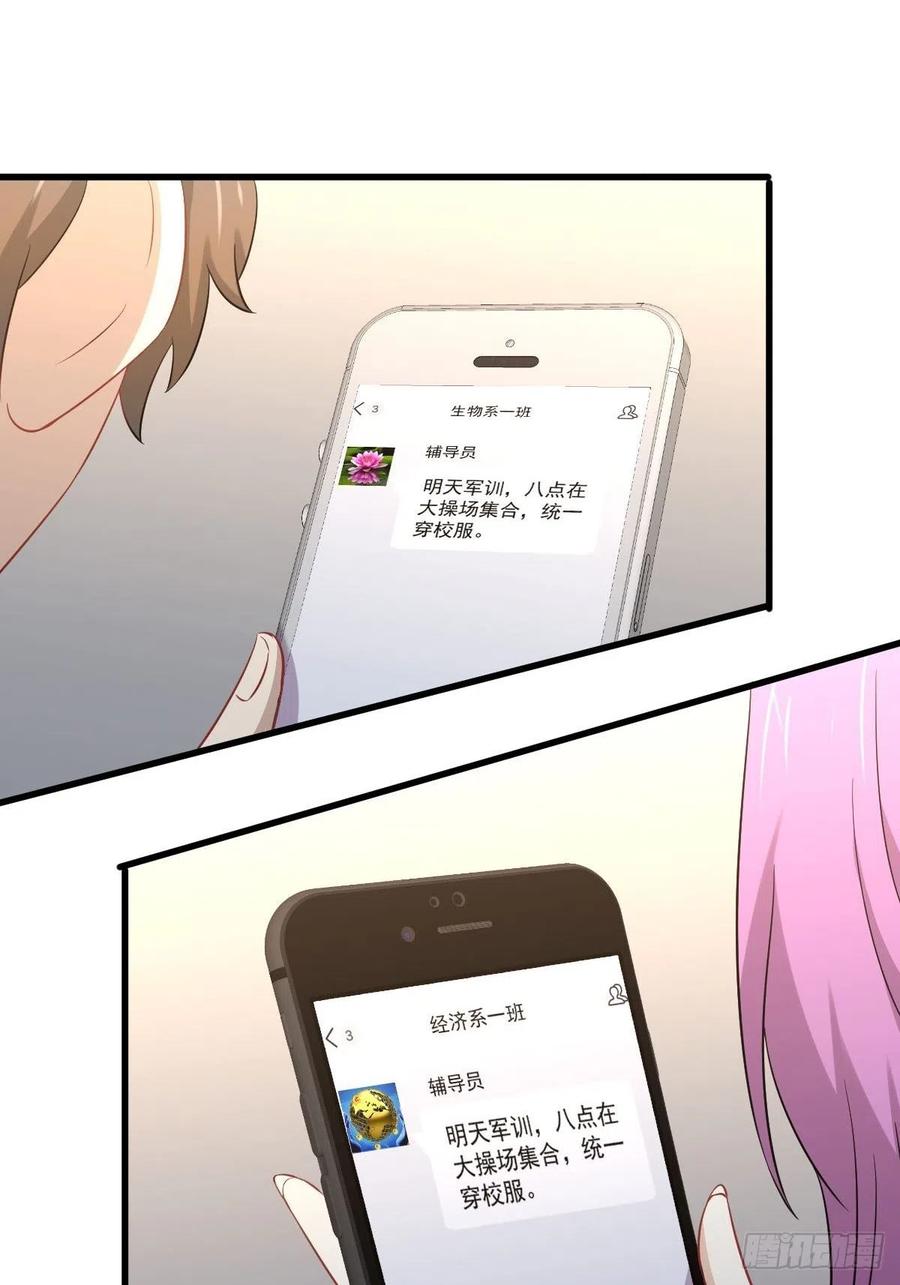 本剑仙绝不吃软饭韩漫全集-第223话 军训开始无删减无遮挡章节图片 