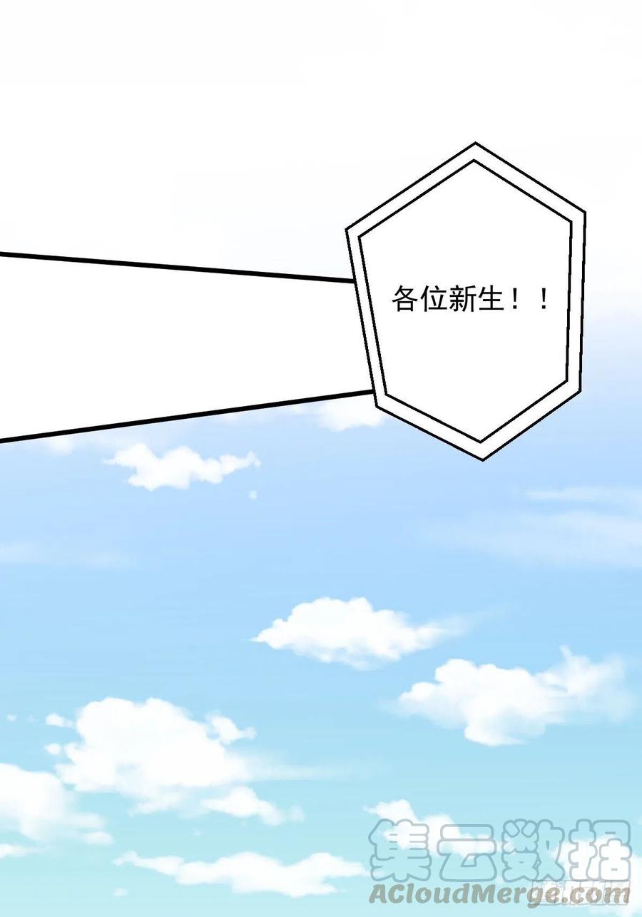 本剑仙绝不吃软饭韩漫全集-第223话 军训开始无删减无遮挡章节图片 