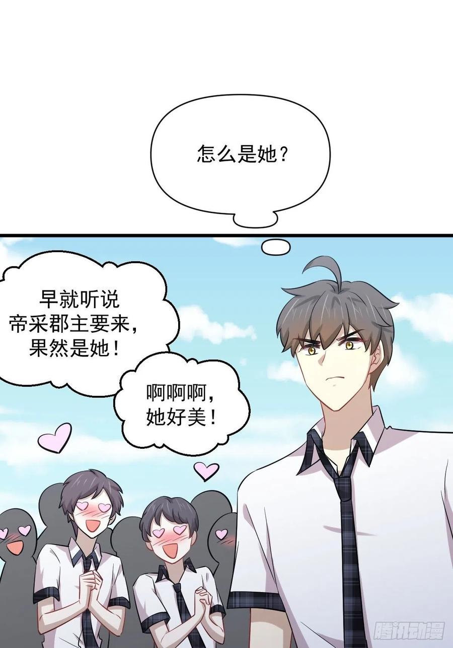 本剑仙绝不吃软饭韩漫全集-第223话 军训开始无删减无遮挡章节图片 