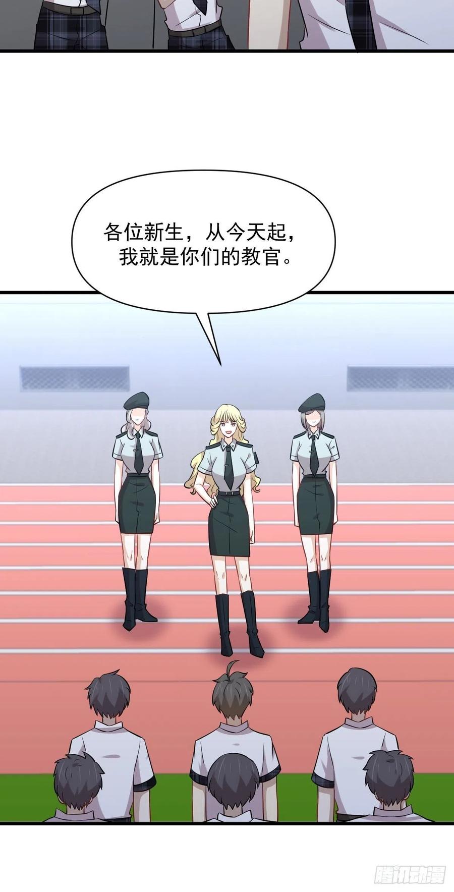 本剑仙绝不吃软饭韩漫全集-第223话 军训开始无删减无遮挡章节图片 