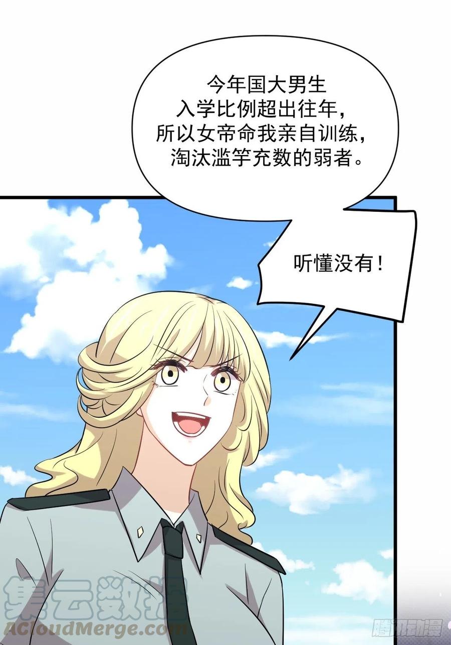本剑仙绝不吃软饭韩漫全集-第223话 军训开始无删减无遮挡章节图片 