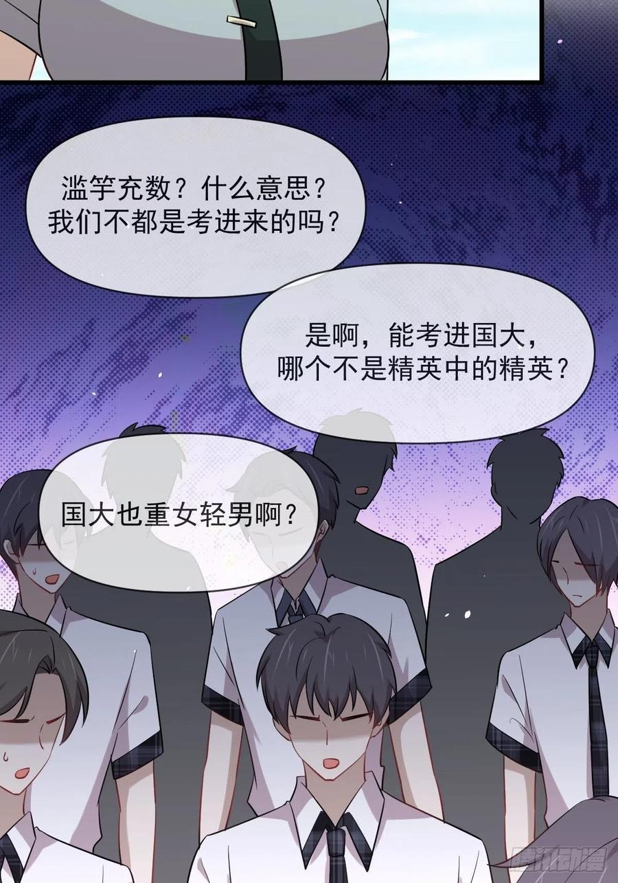 本剑仙绝不吃软饭韩漫全集-第223话 军训开始无删减无遮挡章节图片 