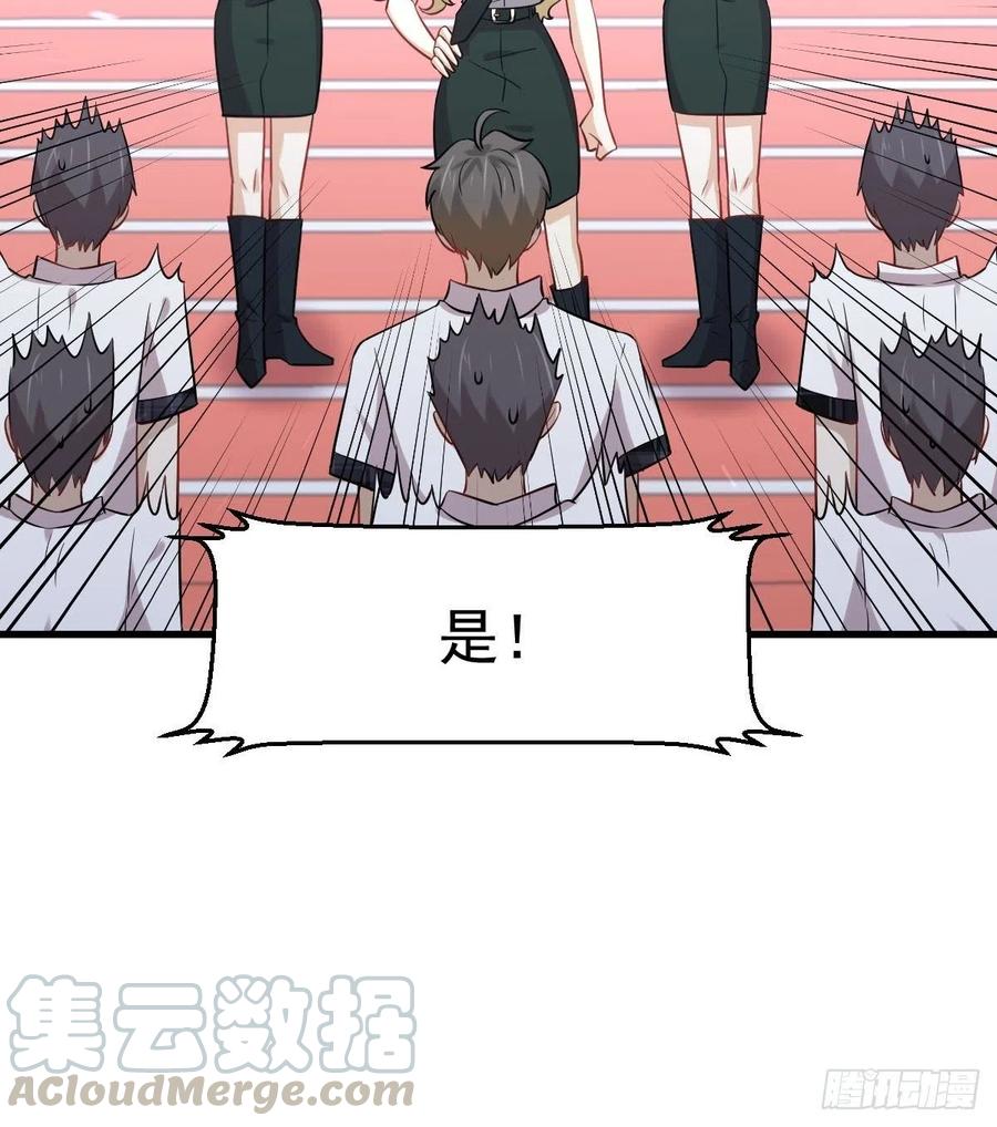本剑仙绝不吃软饭韩漫全集-第223话 军训开始无删减无遮挡章节图片 