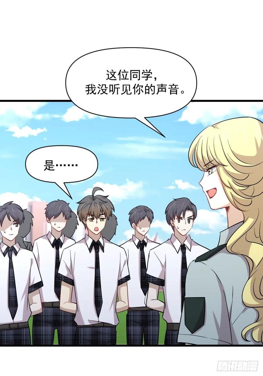 本剑仙绝不吃软饭韩漫全集-第223话 军训开始无删减无遮挡章节图片 