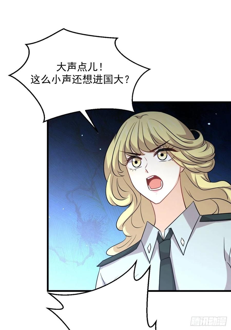 本剑仙绝不吃软饭韩漫全集-第223话 军训开始无删减无遮挡章节图片 