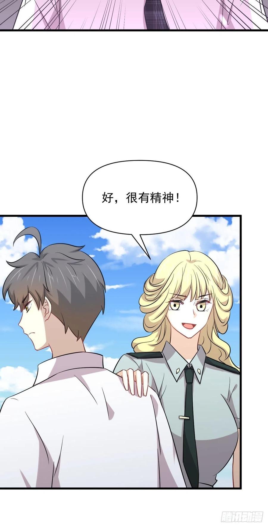 本剑仙绝不吃软饭韩漫全集-第223话 军训开始无删减无遮挡章节图片 