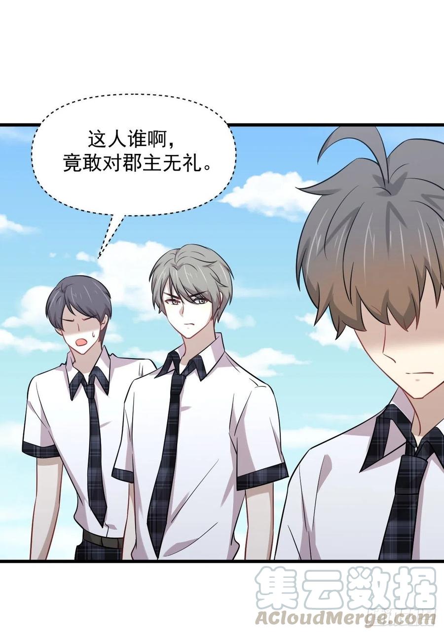 本剑仙绝不吃软饭韩漫全集-第223话 军训开始无删减无遮挡章节图片 