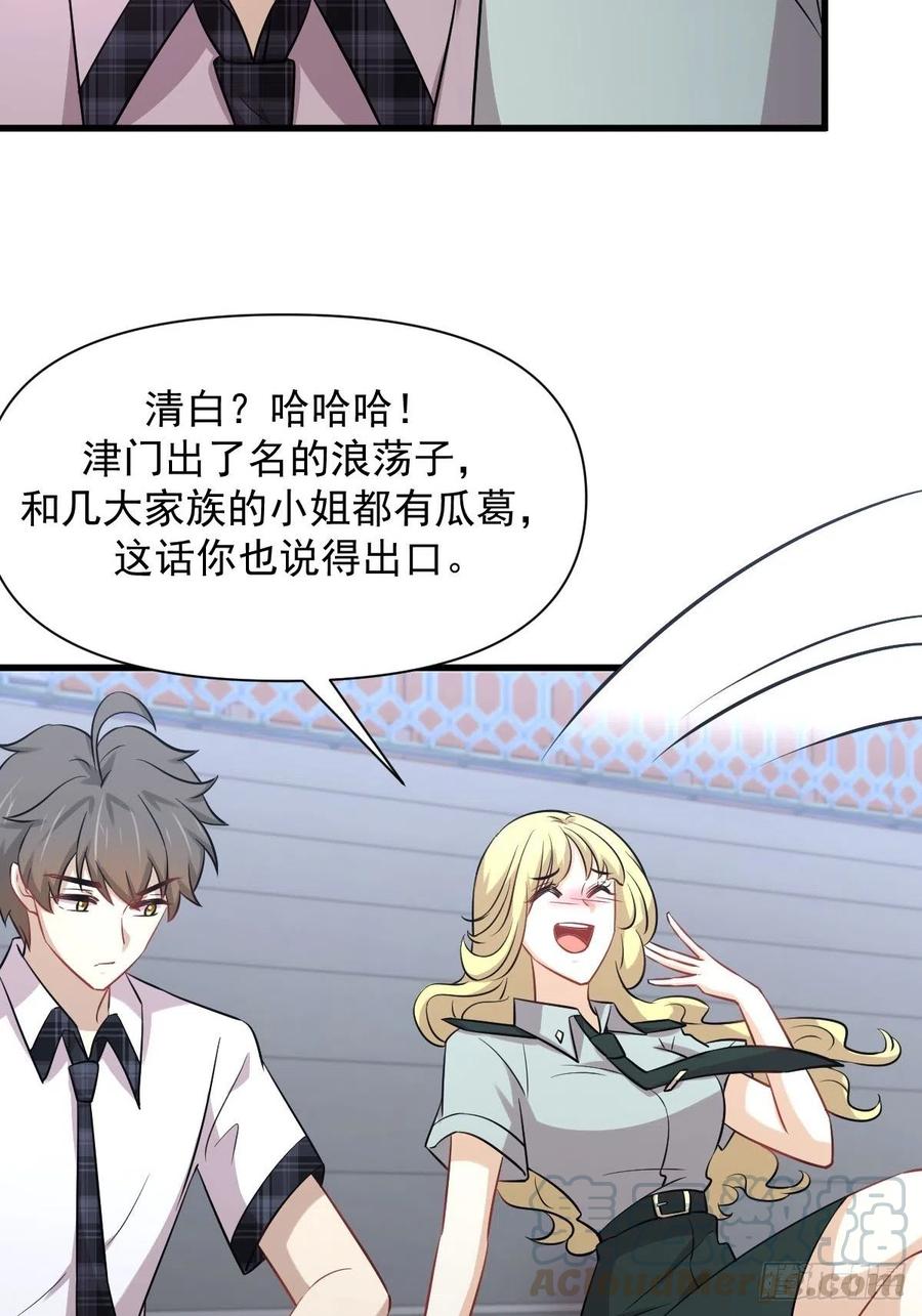 本剑仙绝不吃软饭韩漫全集-第224话 男厕所风波无删减无遮挡章节图片 