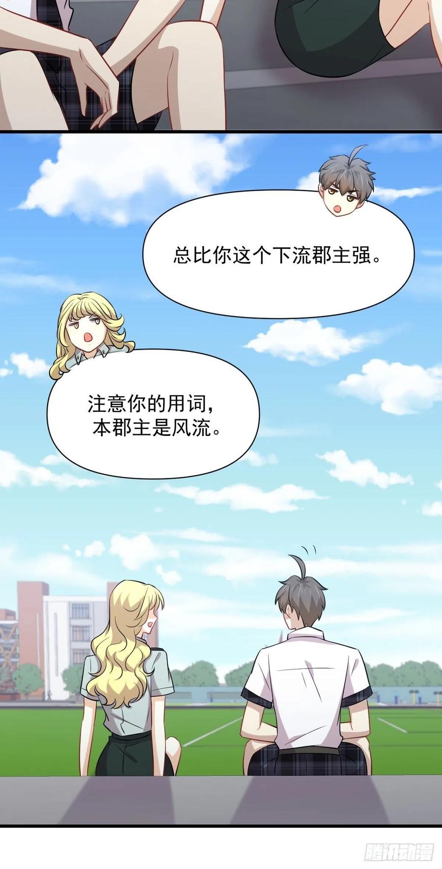 本剑仙绝不吃软饭韩漫全集-第224话 男厕所风波无删减无遮挡章节图片 