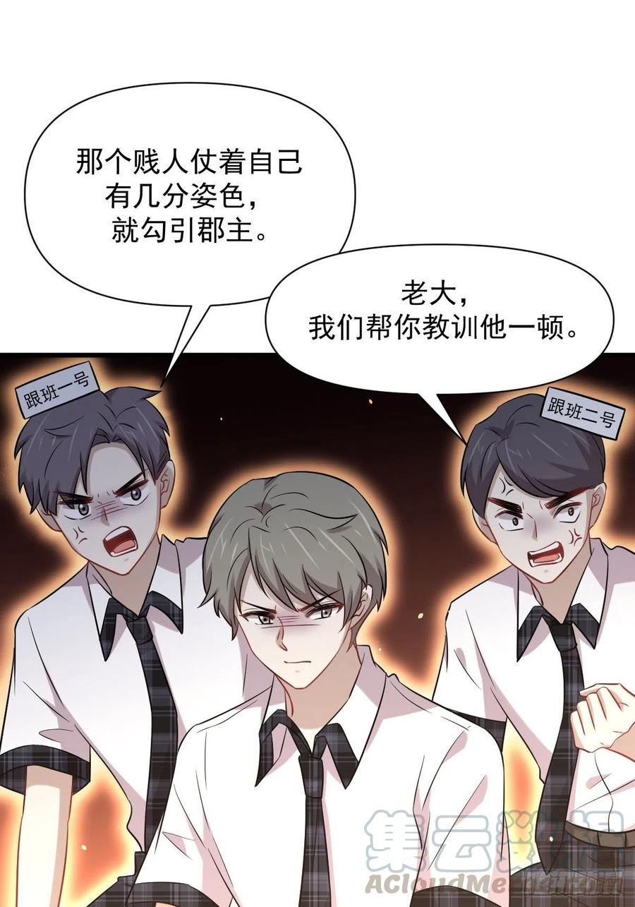 本剑仙绝不吃软饭韩漫全集-第224话 男厕所风波无删减无遮挡章节图片 