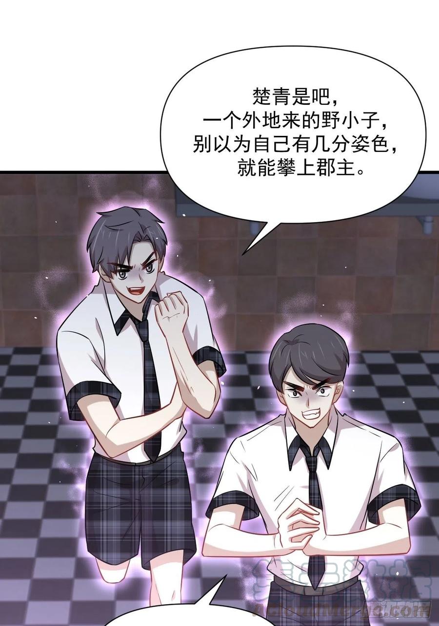 本剑仙绝不吃软饭韩漫全集-第224话 男厕所风波无删减无遮挡章节图片 