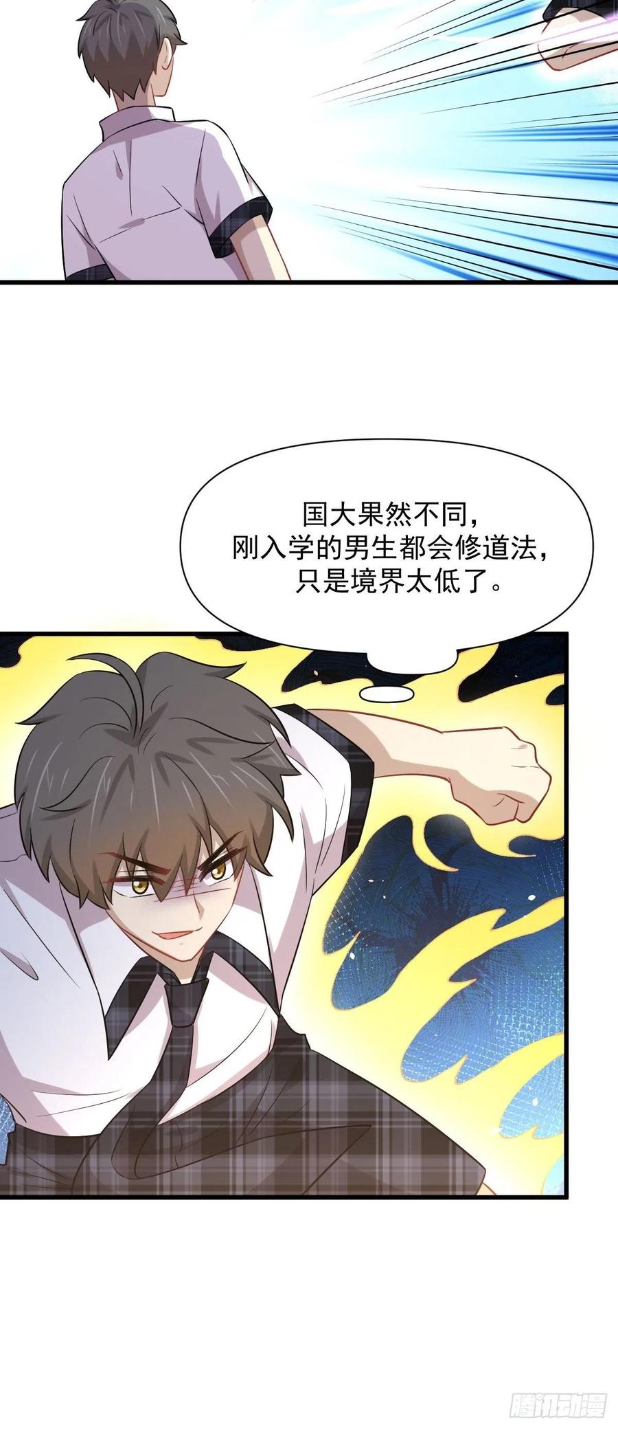 本剑仙绝不吃软饭韩漫全集-第224话 男厕所风波无删减无遮挡章节图片 