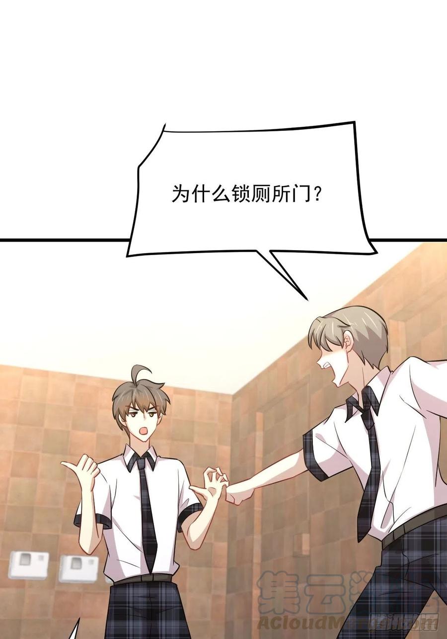 本剑仙绝不吃软饭韩漫全集-第224话 男厕所风波无删减无遮挡章节图片 