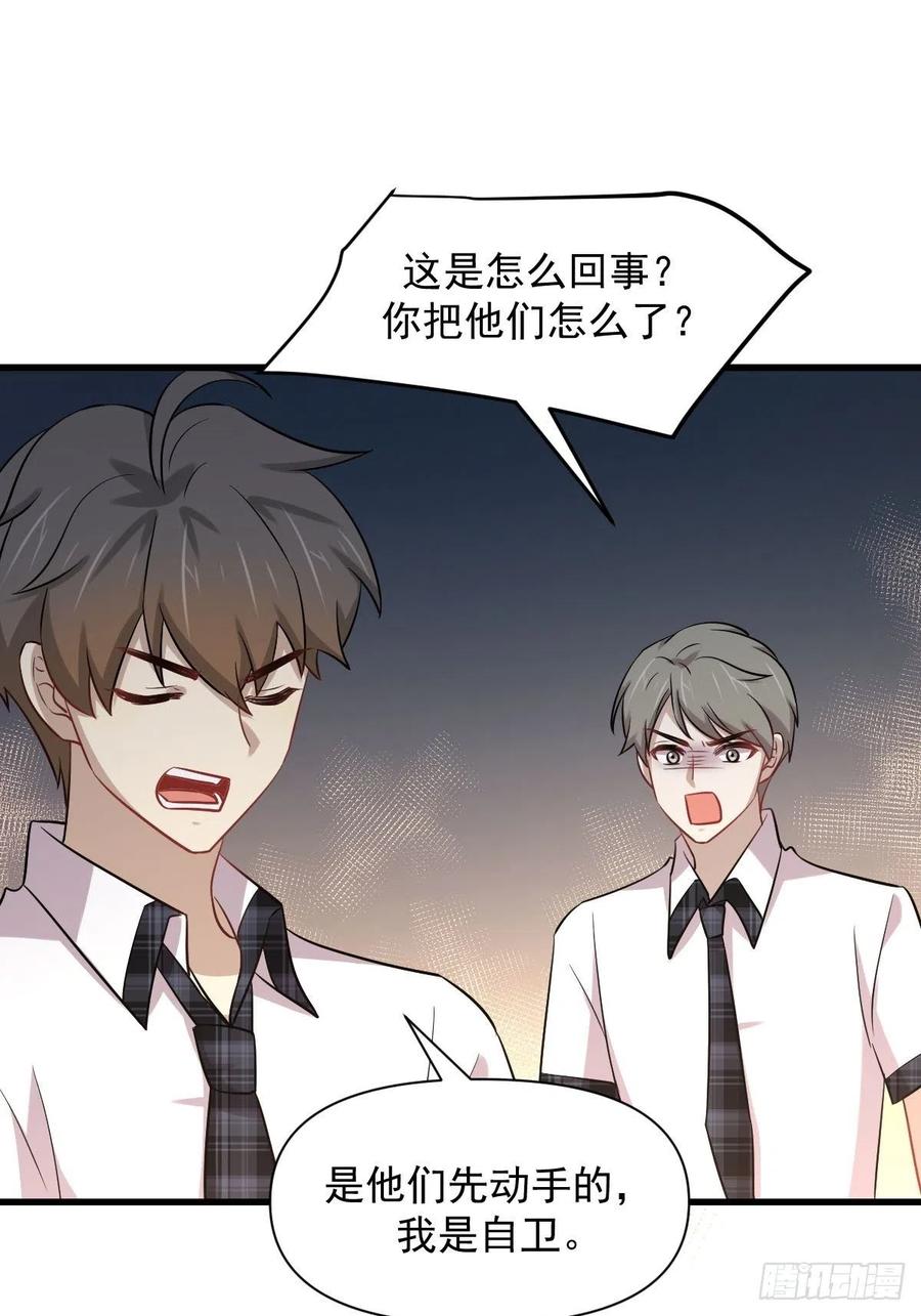 本剑仙绝不吃软饭韩漫全集-第224话 男厕所风波无删减无遮挡章节图片 