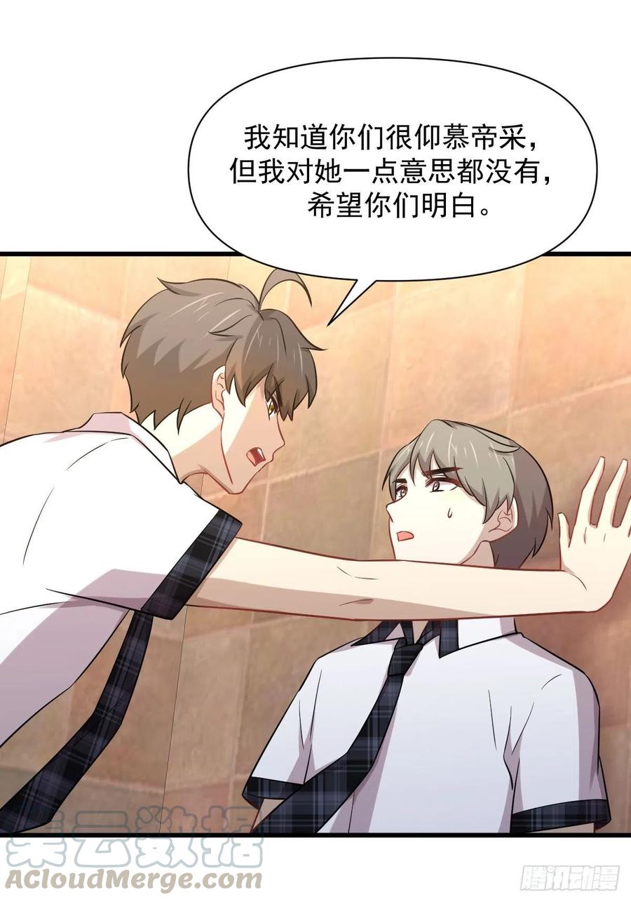 本剑仙绝不吃软饭韩漫全集-第224话 男厕所风波无删减无遮挡章节图片 
