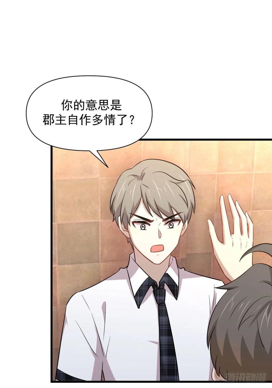 本剑仙绝不吃软饭韩漫全集-第224话 男厕所风波无删减无遮挡章节图片 