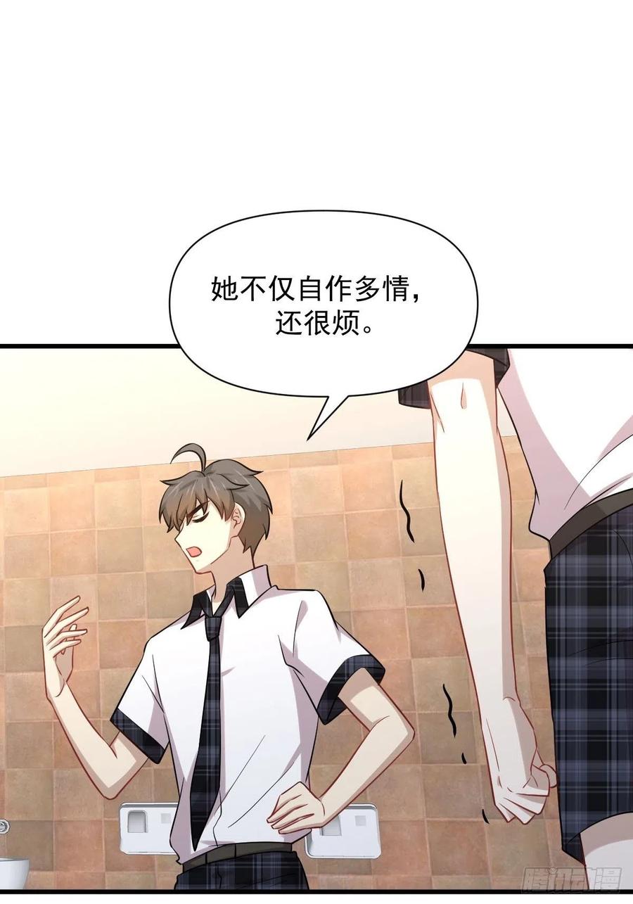 本剑仙绝不吃软饭韩漫全集-第224话 男厕所风波无删减无遮挡章节图片 