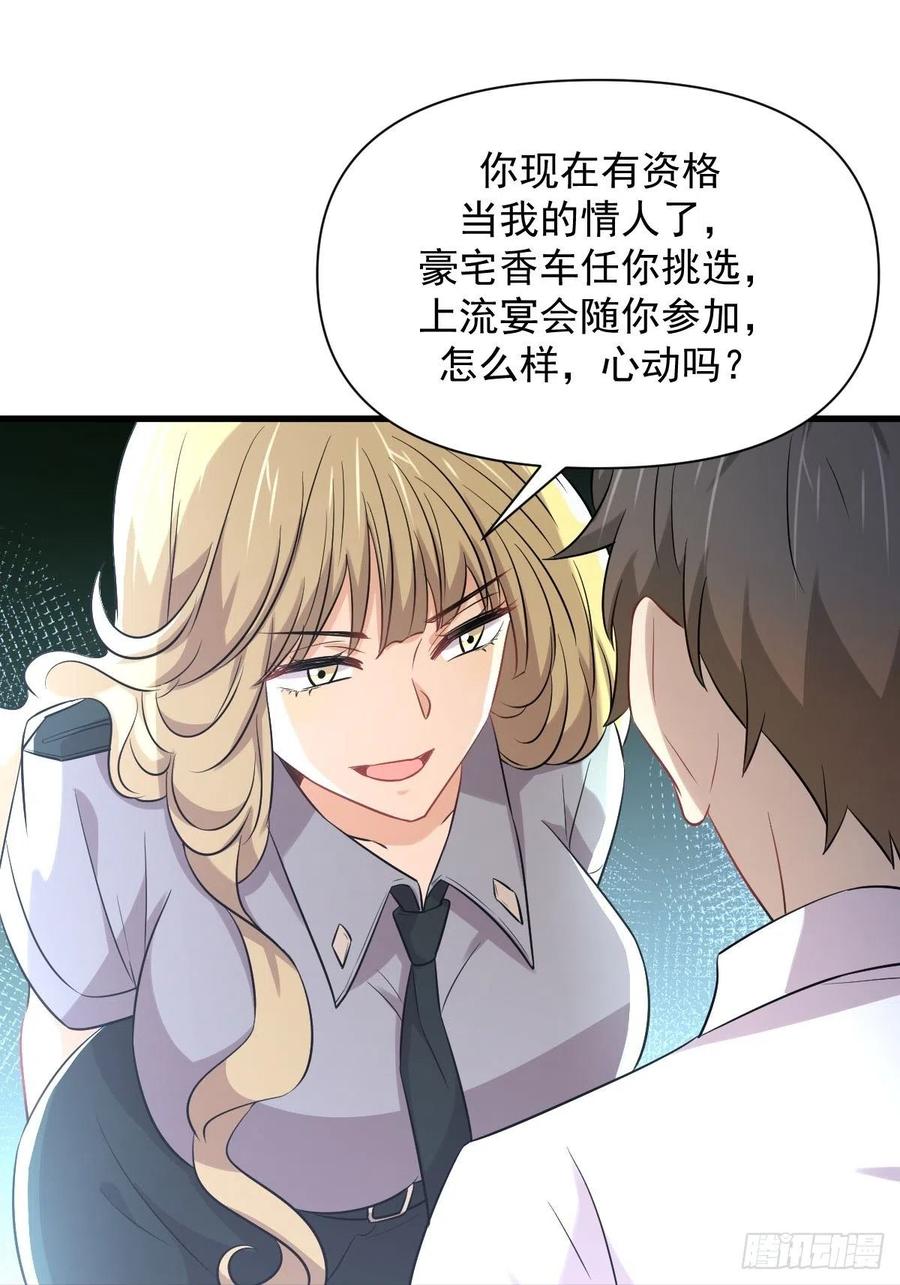 本剑仙绝不吃软饭韩漫全集-第224话 男厕所风波无删减无遮挡章节图片 