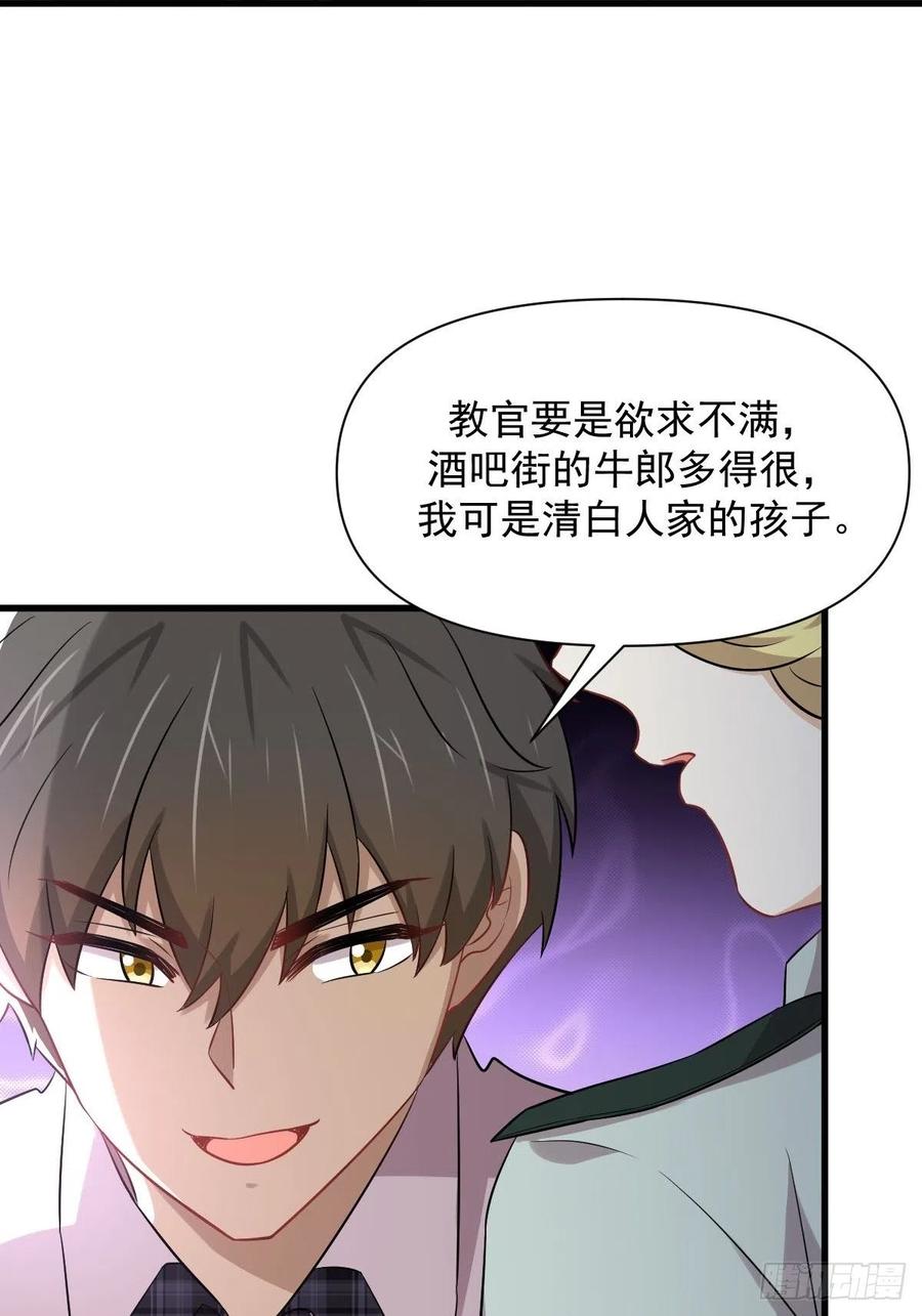 本剑仙绝不吃软饭韩漫全集-第224话 男厕所风波无删减无遮挡章节图片 