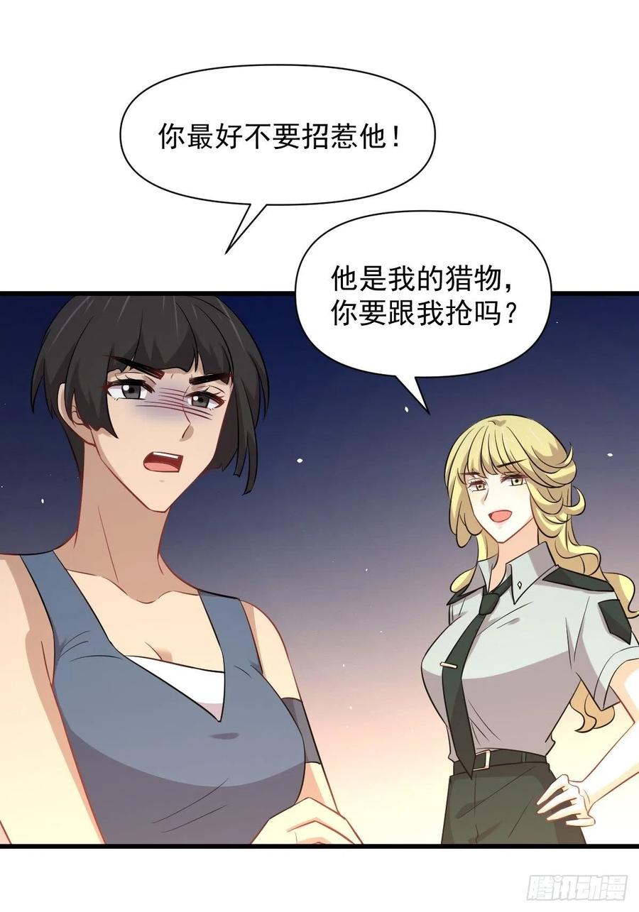 本剑仙绝不吃软饭韩漫全集-第225话 不速之客无删减无遮挡章节图片 