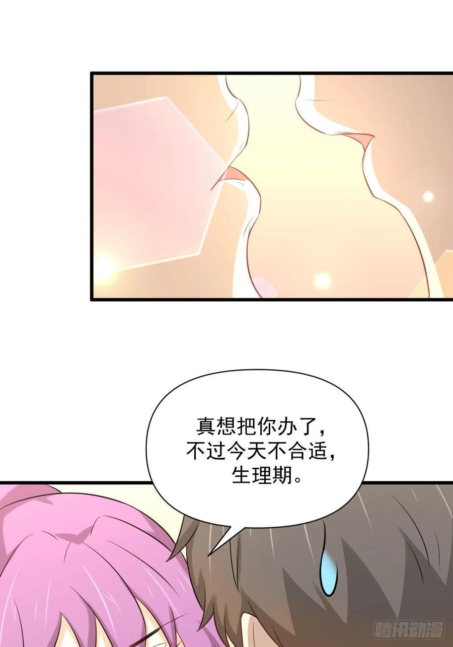 本剑仙绝不吃软饭韩漫全集-第225话 不速之客无删减无遮挡章节图片 