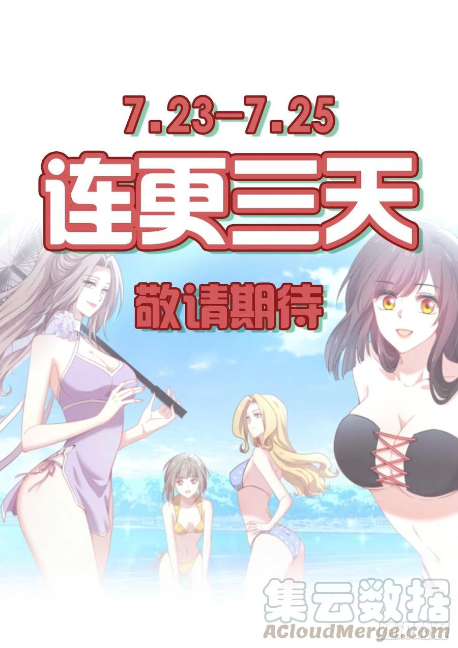 本剑仙绝不吃软饭韩漫全集-第225话 不速之客无删减无遮挡章节图片 