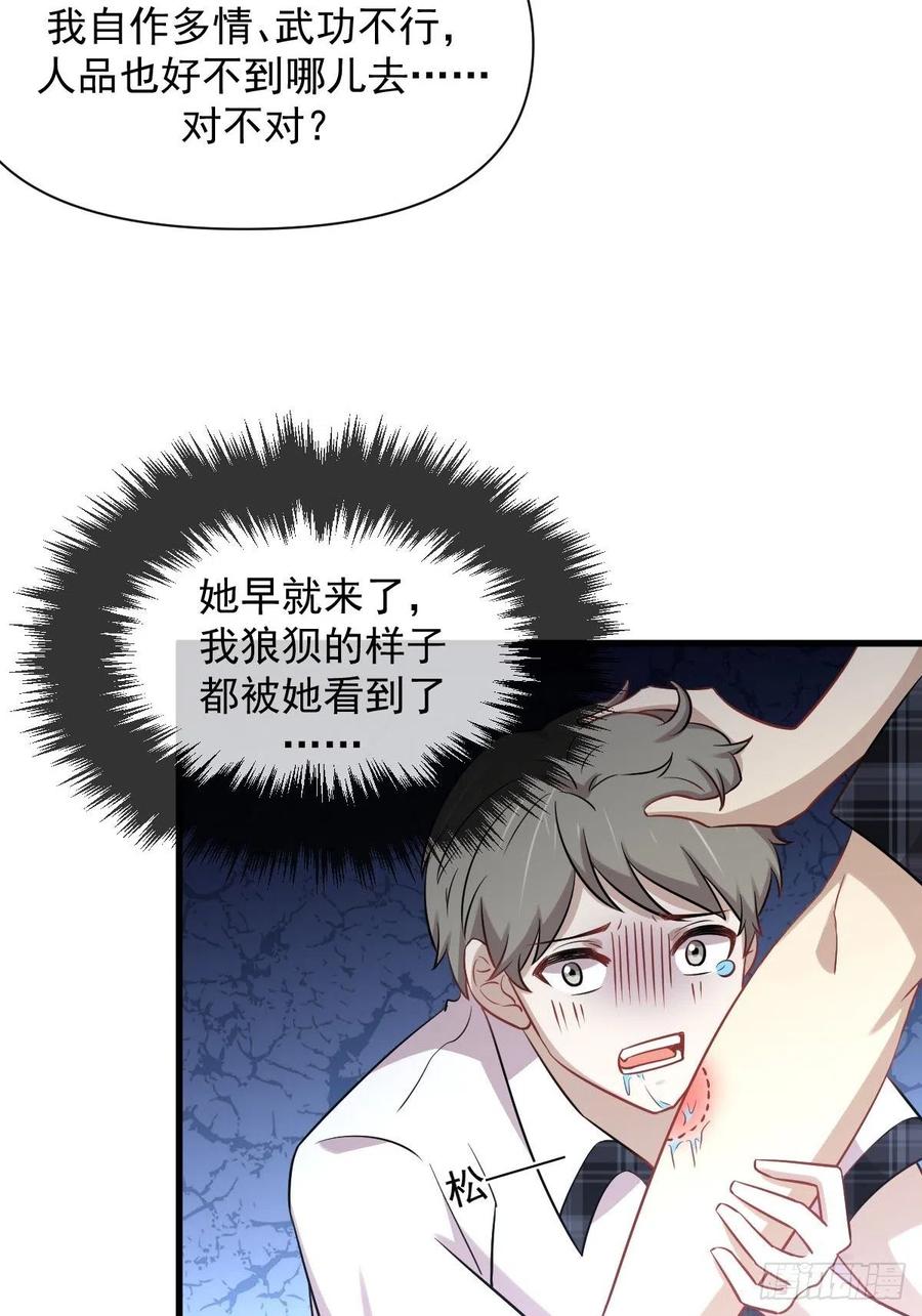 本剑仙绝不吃软饭韩漫全集-第225话 不速之客无删减无遮挡章节图片 