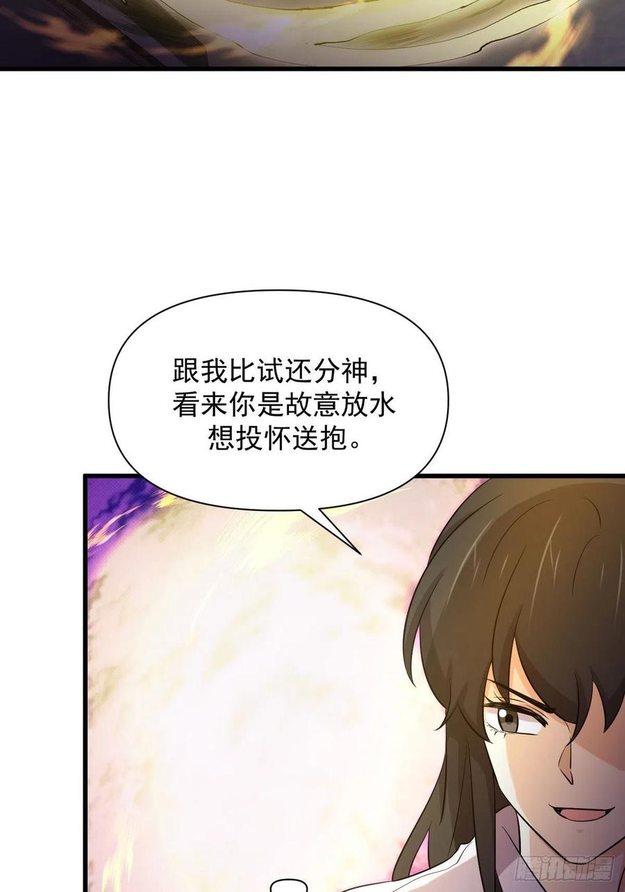 本剑仙绝不吃软饭韩漫全集-第226话 娇艳女客无删减无遮挡章节图片 