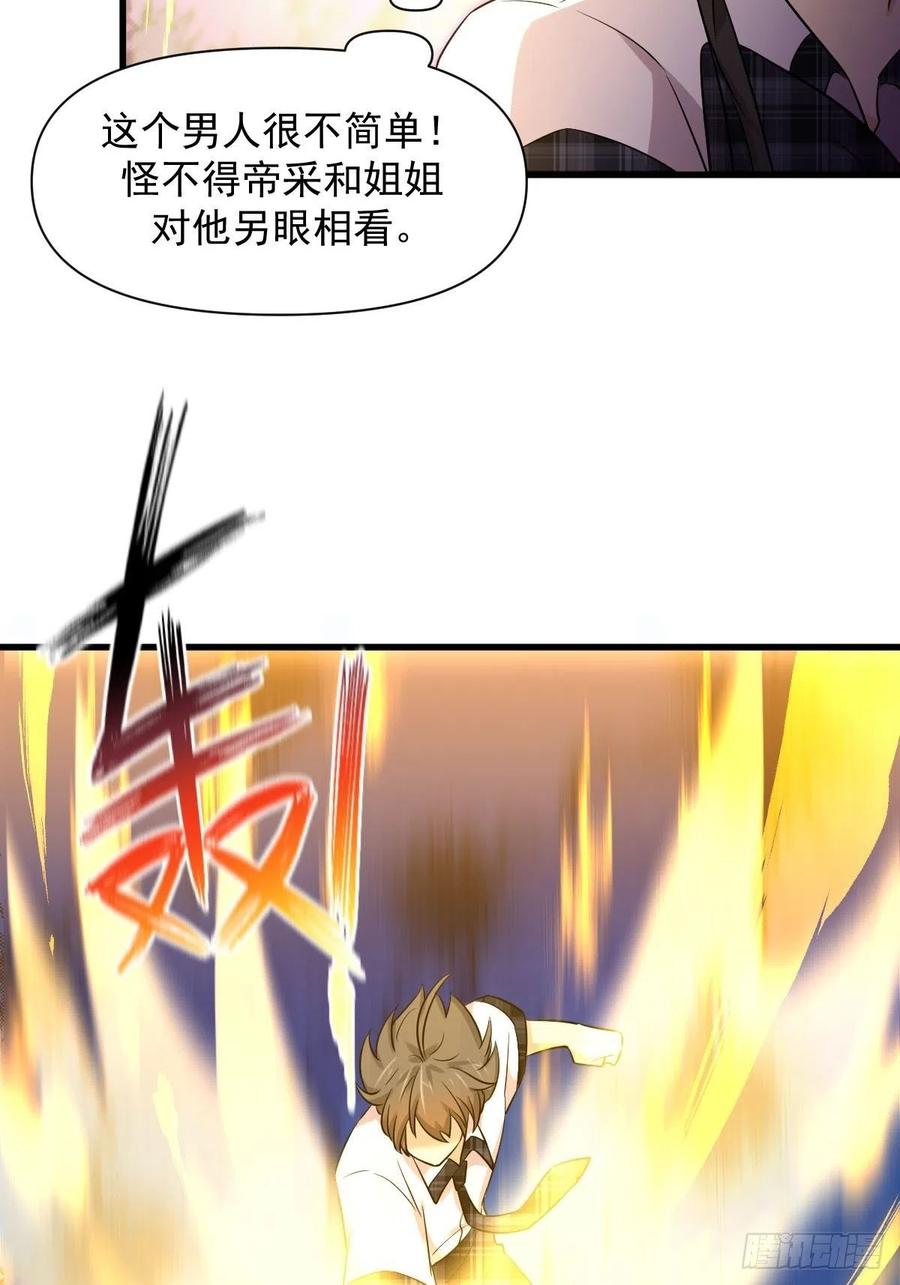 本剑仙绝不吃软饭韩漫全集-第226话 娇艳女客无删减无遮挡章节图片 
