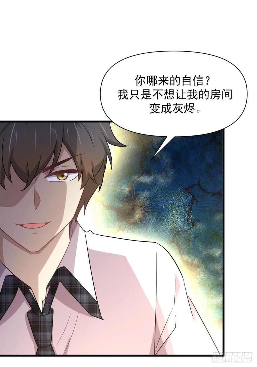 本剑仙绝不吃软饭韩漫全集-第226话 娇艳女客无删减无遮挡章节图片 