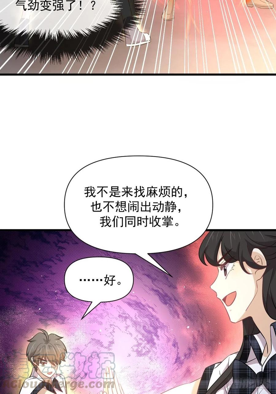 本剑仙绝不吃软饭韩漫全集-第226话 娇艳女客无删减无遮挡章节图片 