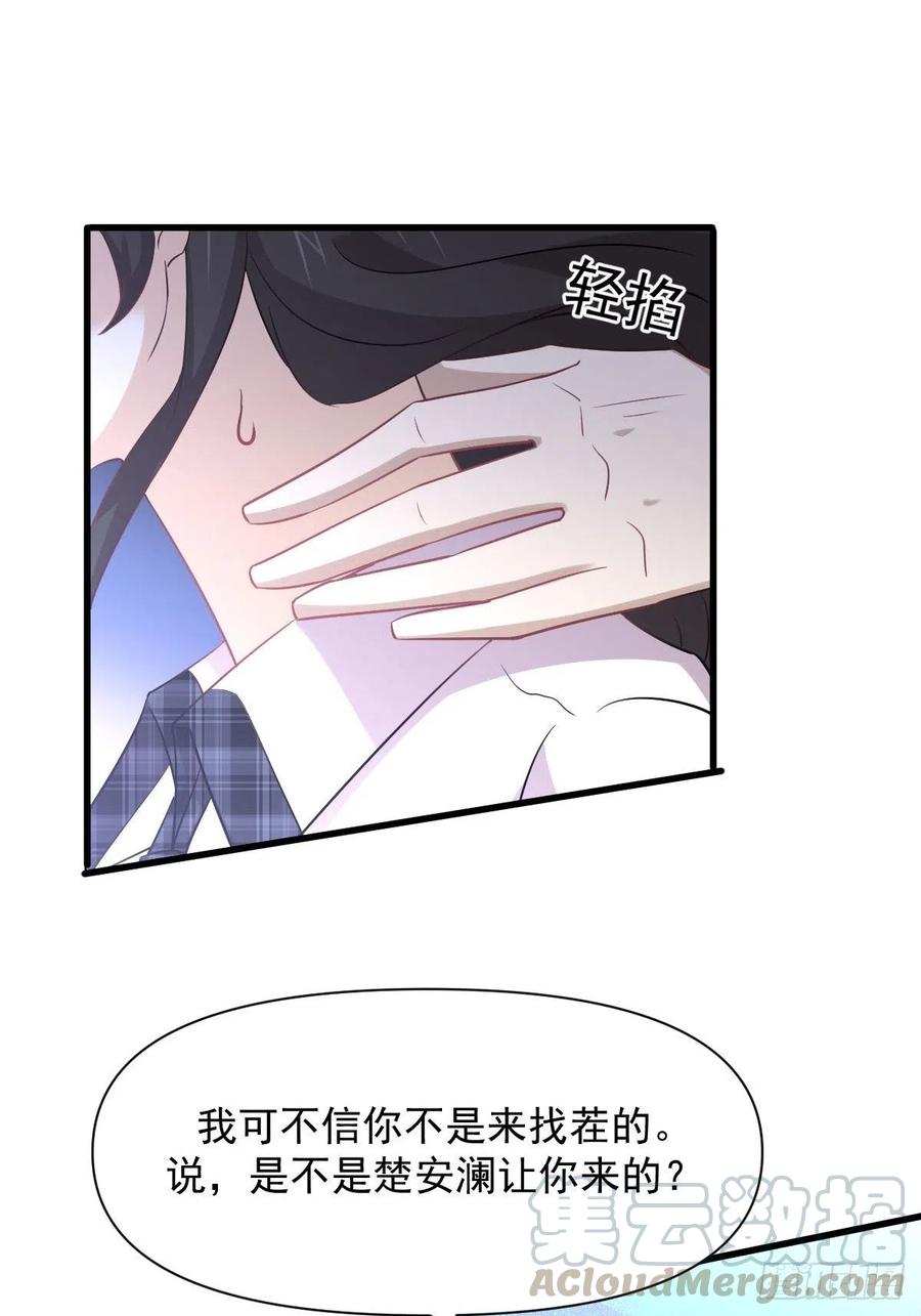 本剑仙绝不吃软饭韩漫全集-第226话 娇艳女客无删减无遮挡章节图片 