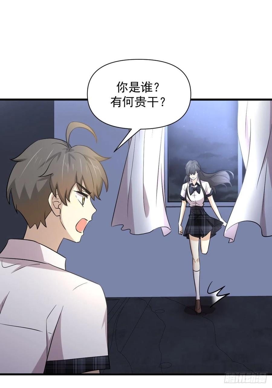 本剑仙绝不吃软饭韩漫全集-第226话 娇艳女客无删减无遮挡章节图片 