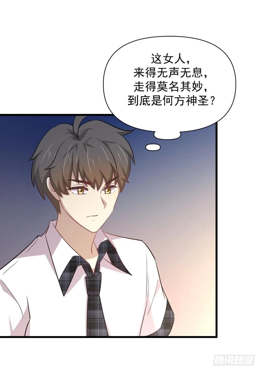 本剑仙绝不吃软饭韩漫全集-第226话 娇艳女客无删减无遮挡章节图片 