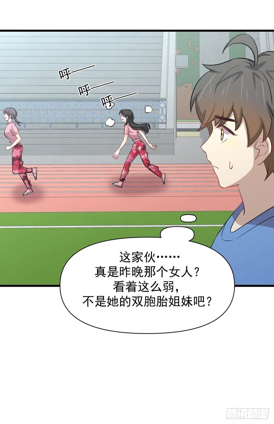 本剑仙绝不吃软饭韩漫全集-第226话 娇艳女客无删减无遮挡章节图片 