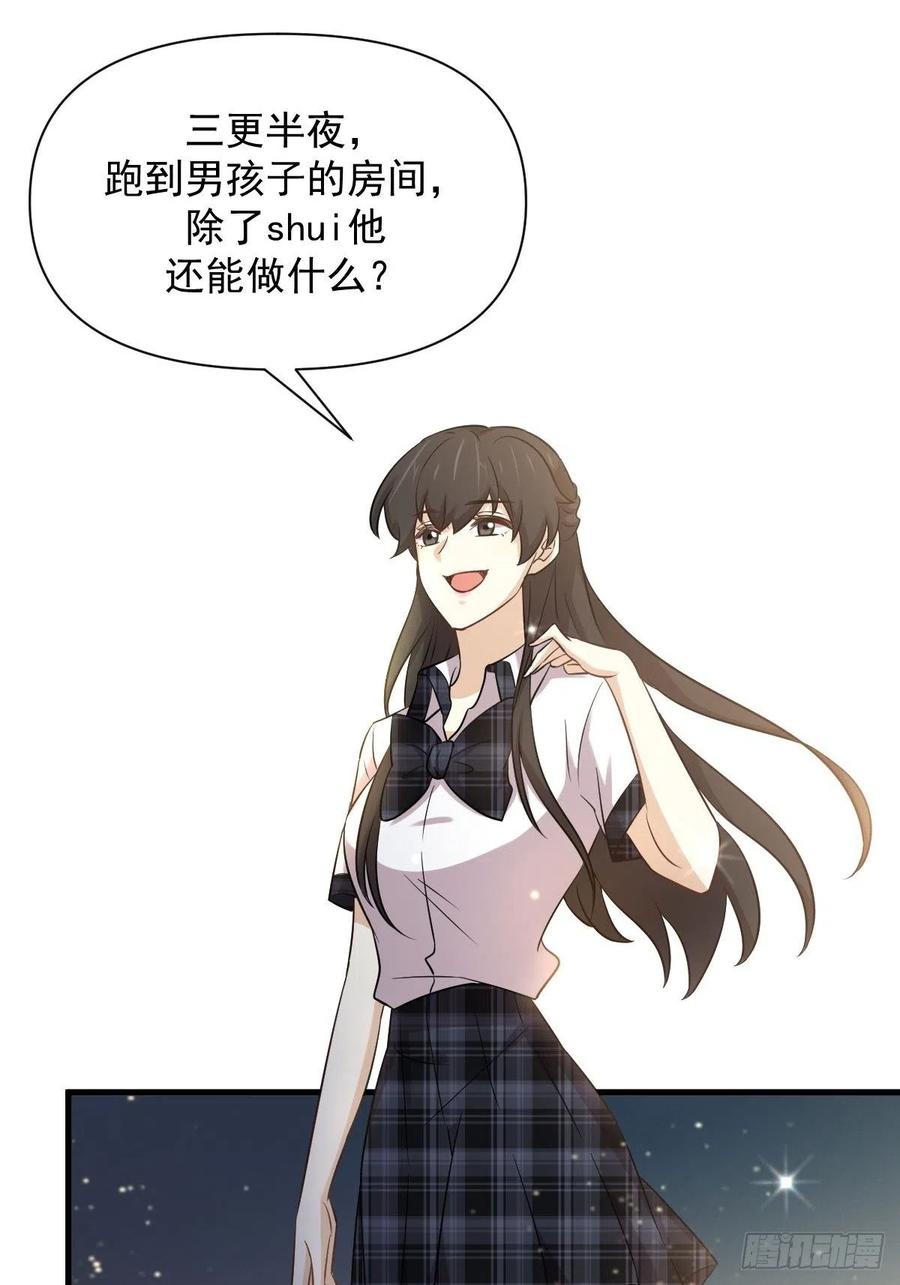 本剑仙绝不吃软饭韩漫全集-第226话 娇艳女客无删减无遮挡章节图片 