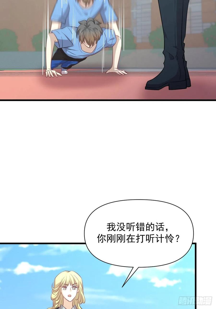 本剑仙绝不吃软饭韩漫全集-第226话 娇艳女客无删减无遮挡章节图片 