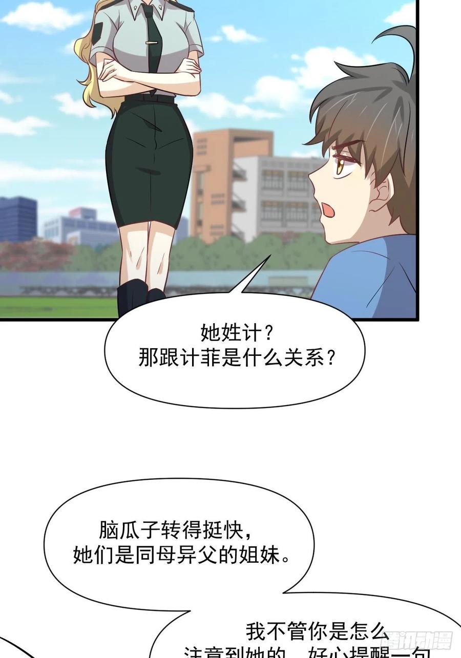 本剑仙绝不吃软饭韩漫全集-第226话 娇艳女客无删减无遮挡章节图片 