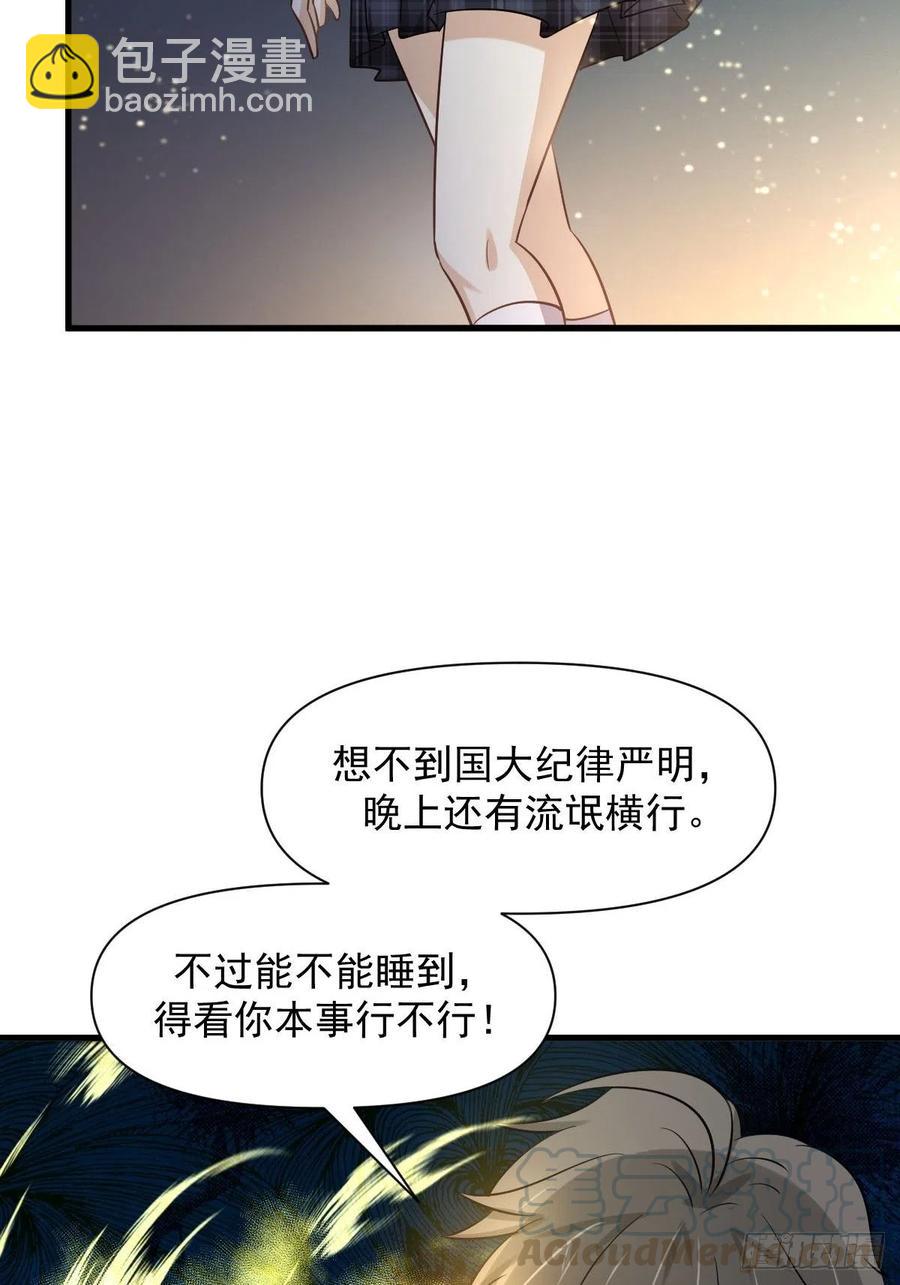 本剑仙绝不吃软饭韩漫全集-第226话 娇艳女客无删减无遮挡章节图片 