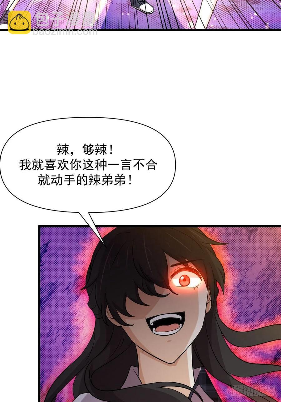 本剑仙绝不吃软饭韩漫全集-第226话 娇艳女客无删减无遮挡章节图片 